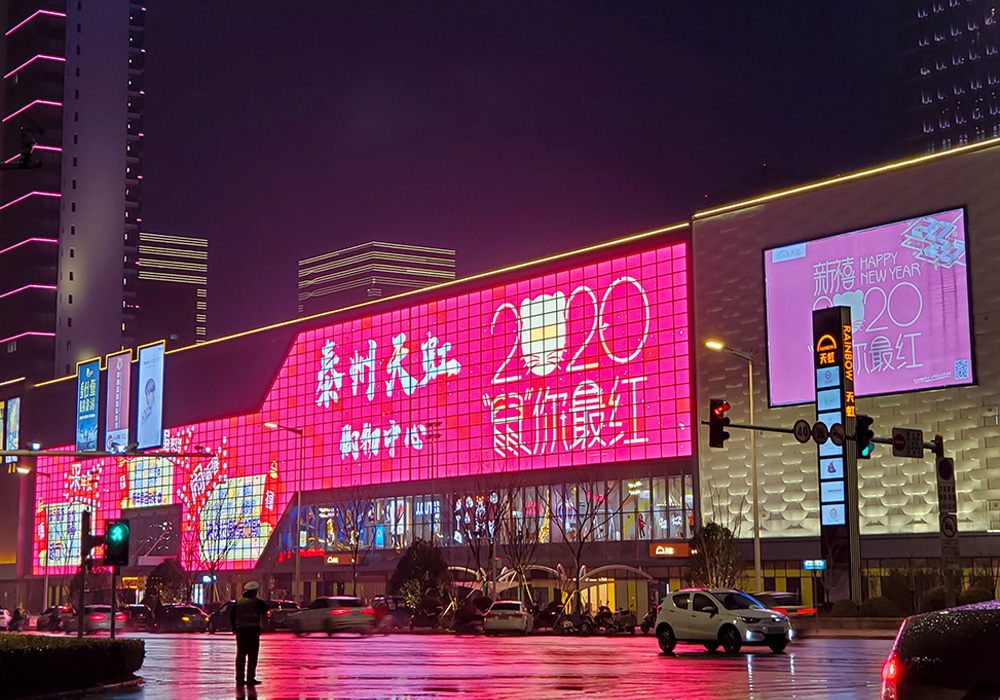 台州彩虹购物中心