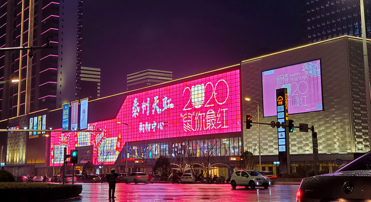 台州彩虹购物中心