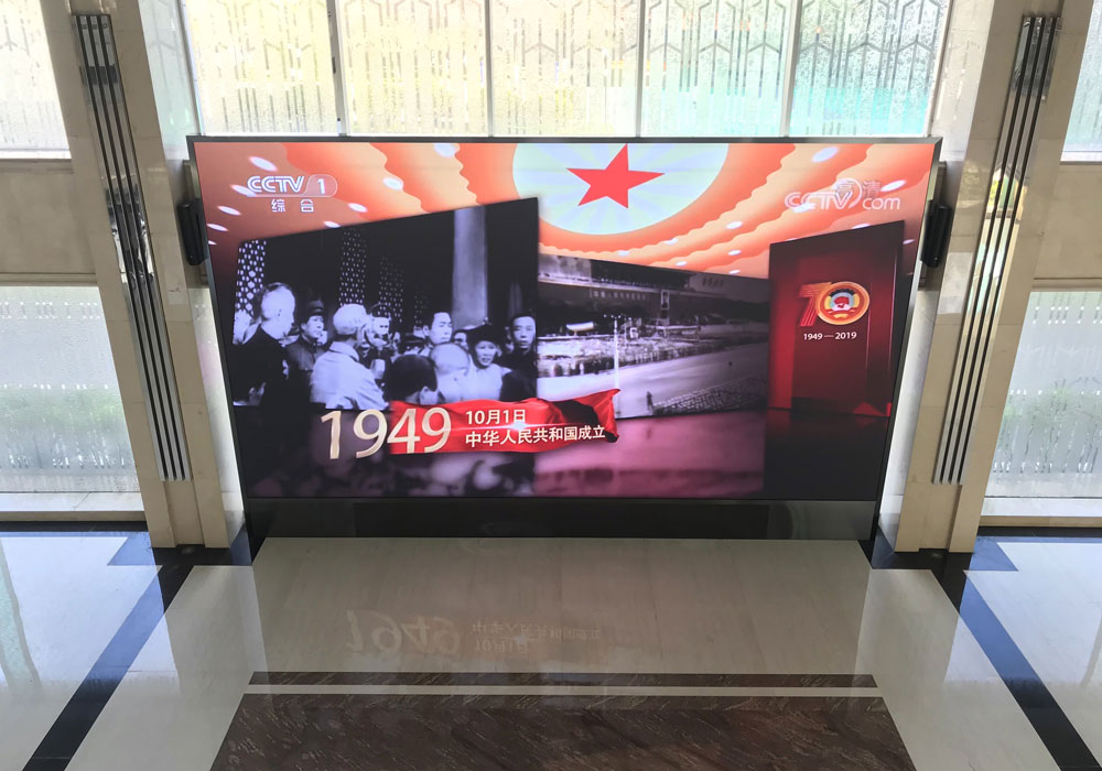 2020 Jilin Provincial Cppcc Lobby Display Screen