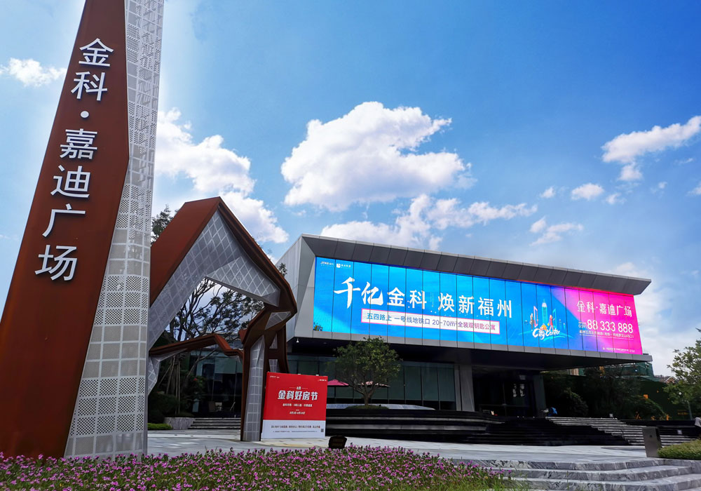 2019 Fujian Realestate Media Facade