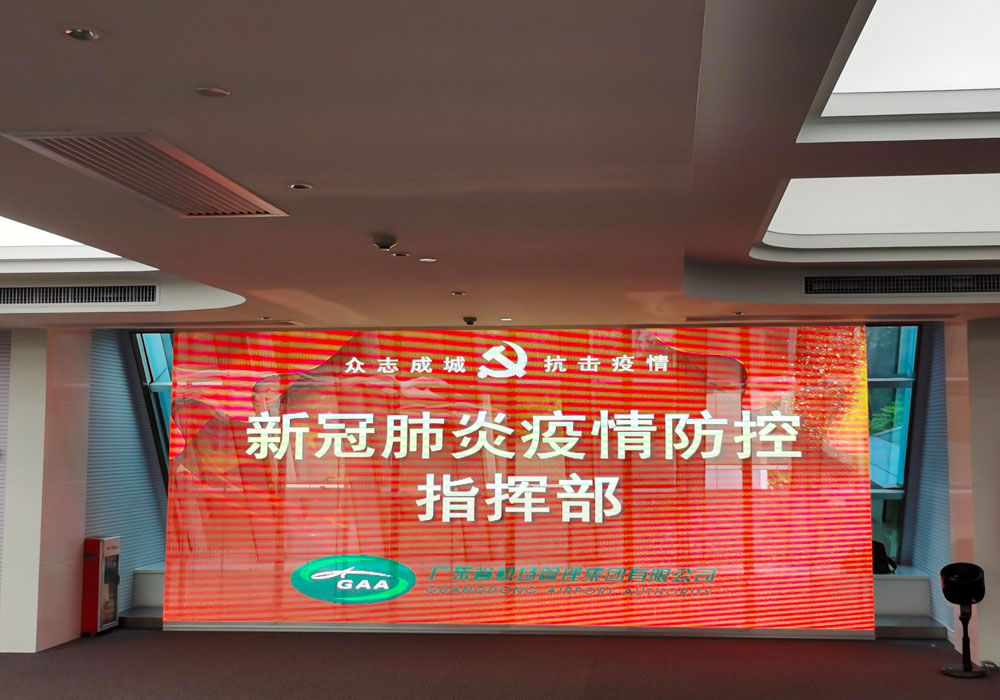 2019 Guangdong Airport Management Group Meeting Room