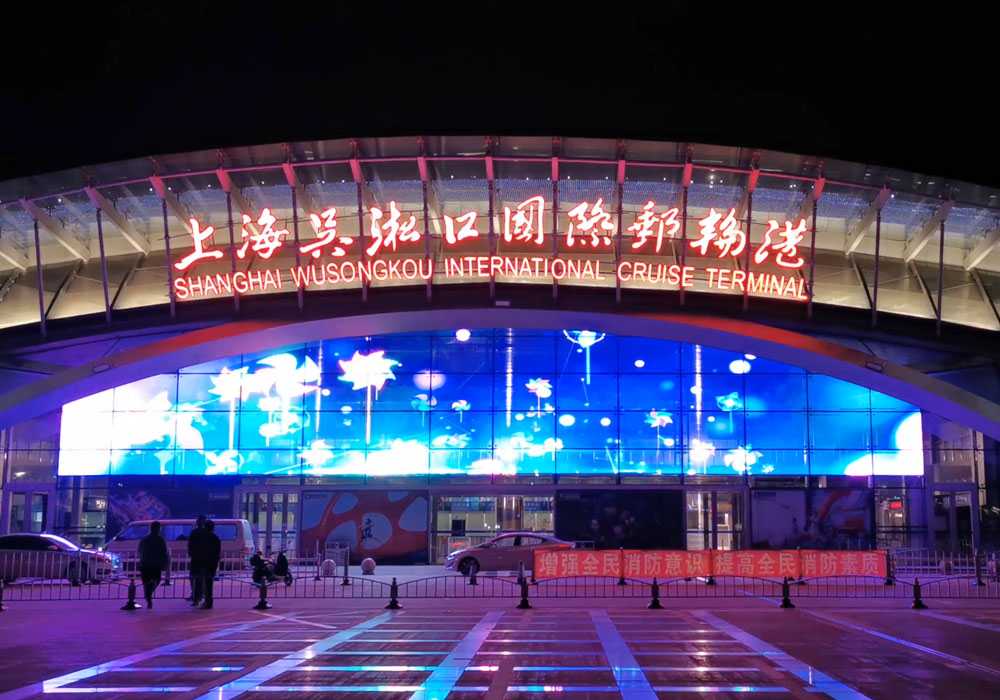 2019 Shanghai Wusongjiang International Cruise Terminal